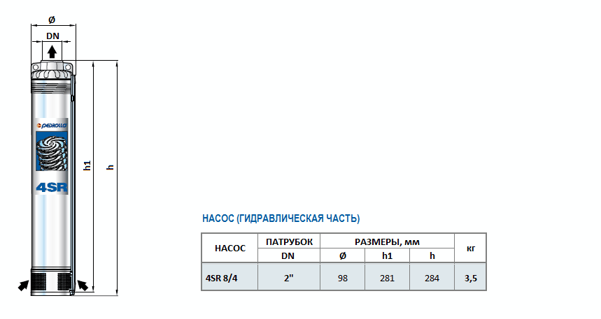 Габаритный чертеж насоса Pedrollo 4SR 8/4