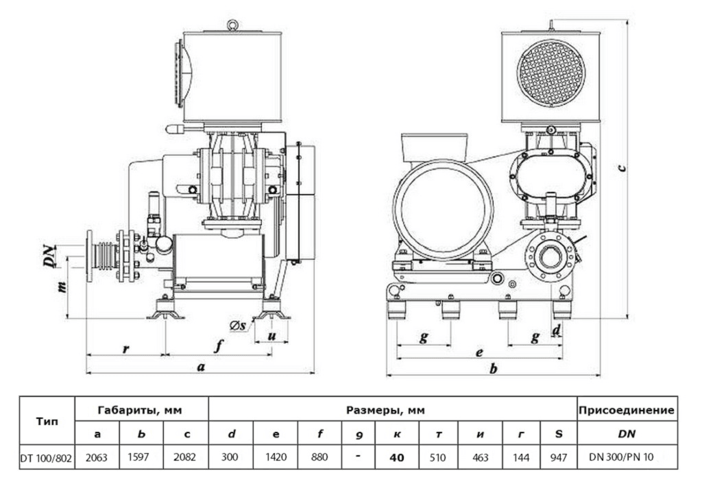 Габаритный чертеж воздуходувки DT 100/802 (700)