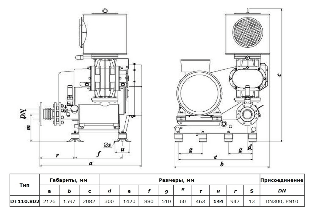 Габаритный чертеж воздуходувки DT 110/802 (700)