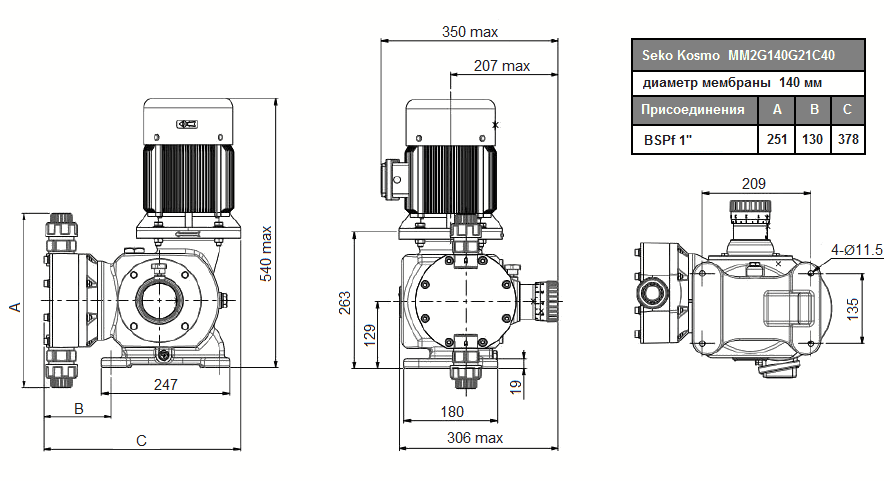 Габаритный чертеж насоса Seko Kosmo MM2G140G21C40 