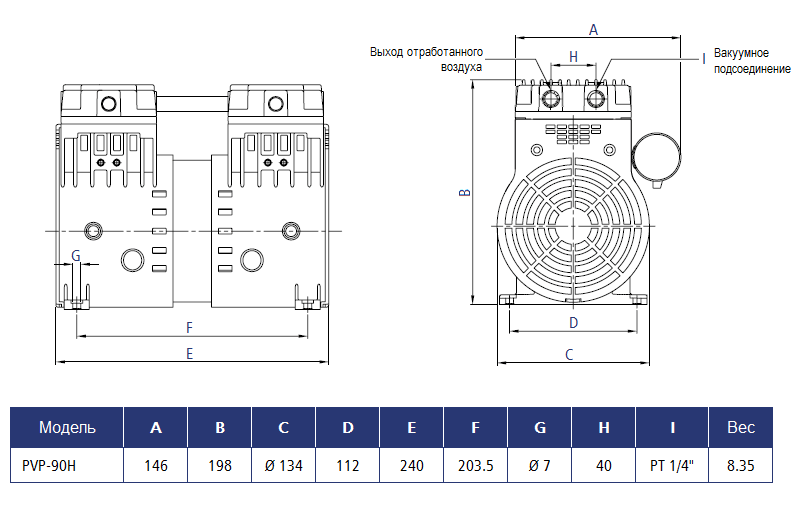 Габаритный чертеж насоса Stairs Vacuum PVP-90H