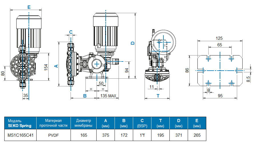 Габаритный чертеж насоса Seko Spring MS1C165C41