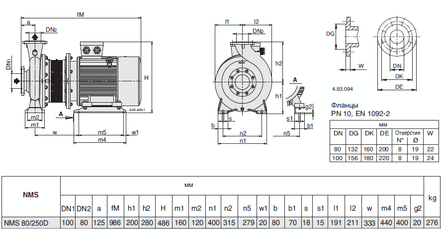 Габаритный чертеж насоса Calpeda NMS 80/250D