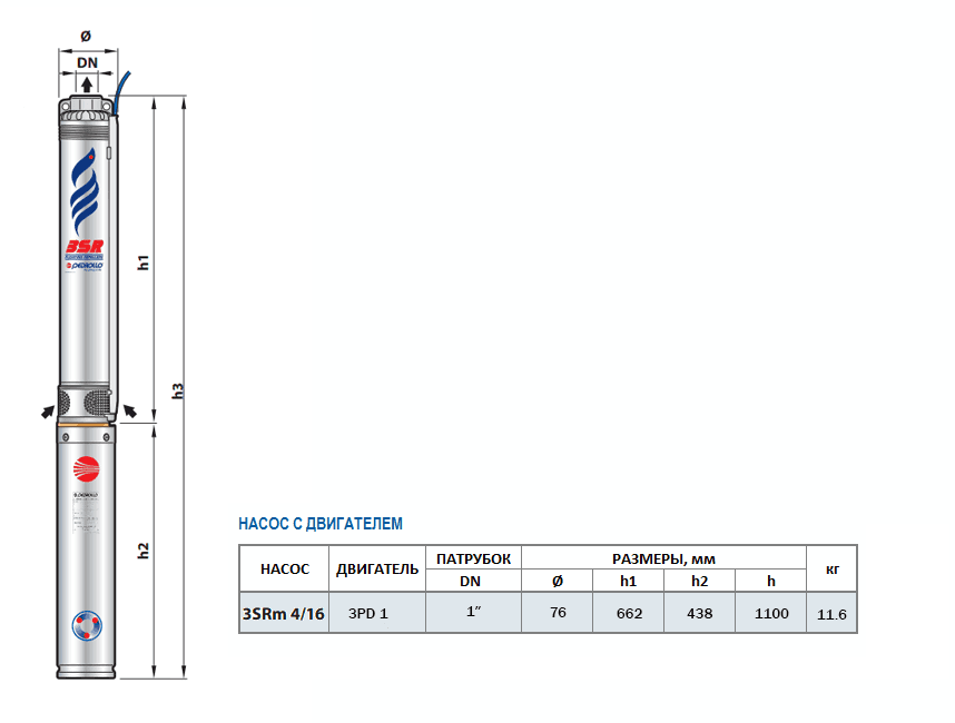 Габаритный чертеж насоса Pedrollo 3SRm 4/16