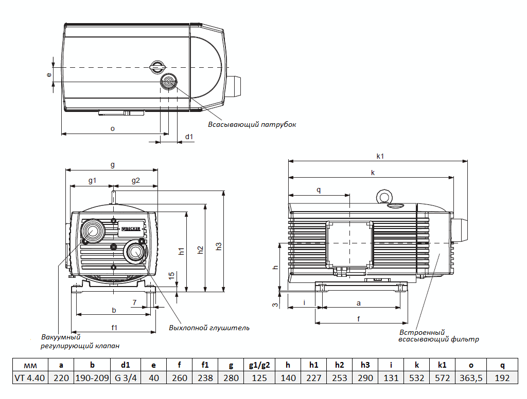 Габаритный чертеж насоса Becker VT 4.40_220