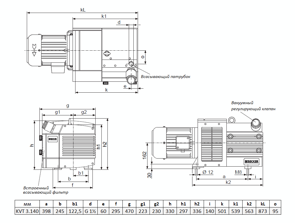 Габаритный чертеж насоса Becker KVT 3.140