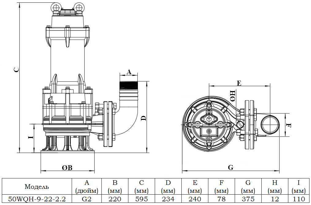 Габаритный чертеж модели 50WQH-9-22-2.2