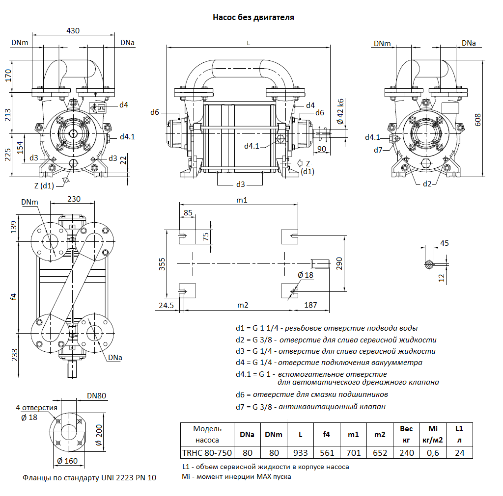Габаритный чертеж вакуумного насоса Pompetravaini TRHC 80-750 F