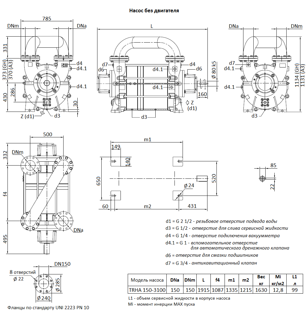 Габаритный чертеж вакуумного насоса Pompetravaini TRHA 150-3100 F