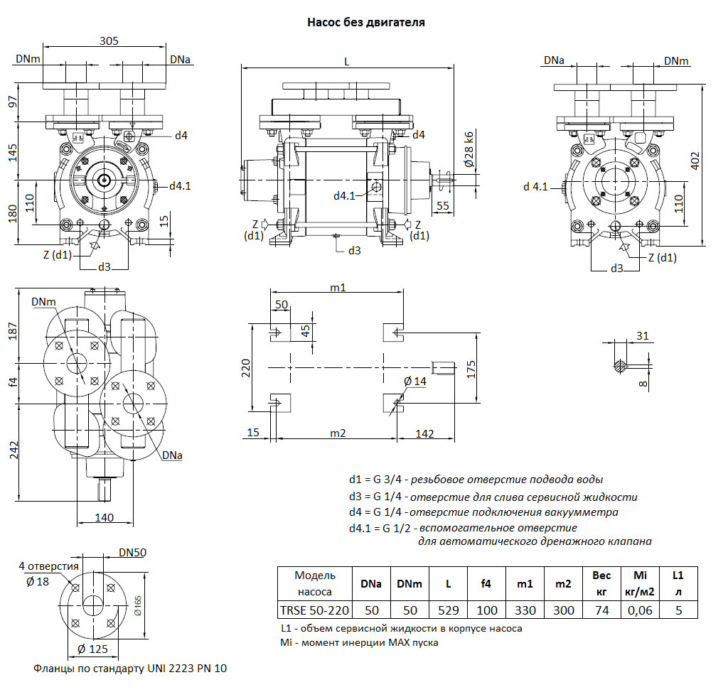 Габаритный чертеж вакуумного насоса Pompetravaini TRSE 50-220* F