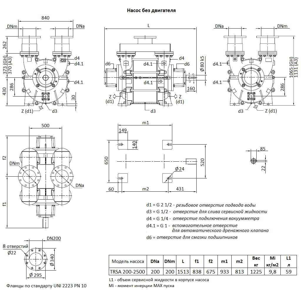 Габаритный чертеж вакуумного насоса Pompetravaini TRSA 200-2500 F