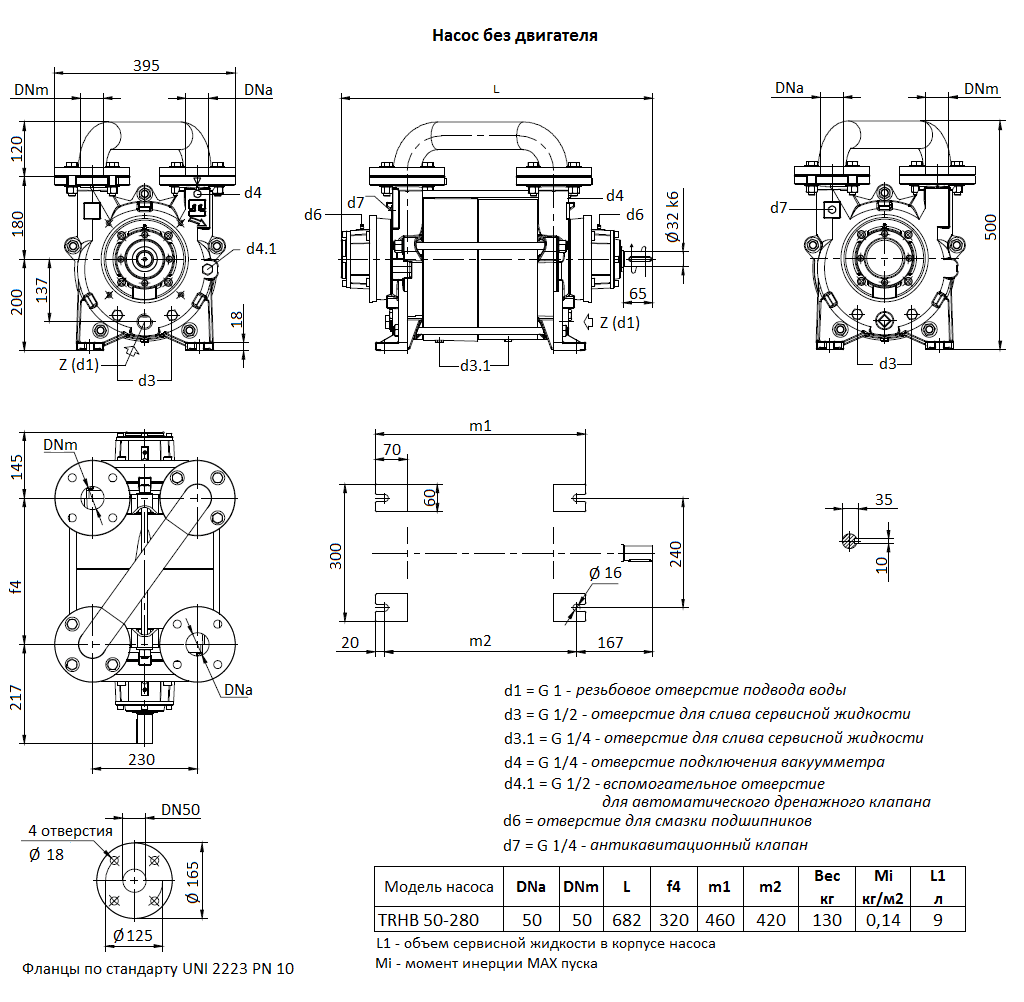 Габаритный чертеж вакуумного насоса Pompetravaini TRHB 50-280 F