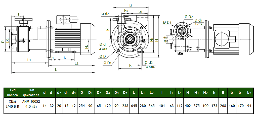 Габаритный чертеж насоса Кристалл ХЦМ 3/40ВК