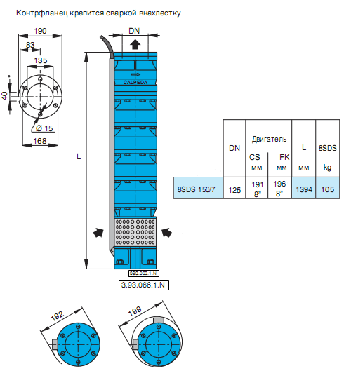 Габаритный чертеж насоса Calpeda 8SDS 150/7