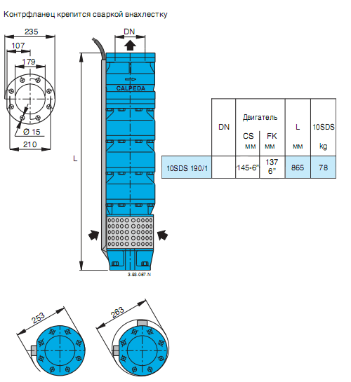 Габаритный чертеж насоса Calpeda 10SDS 190/1