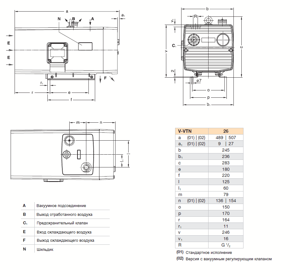 Габаритный чертеж насоса Elmo Rietschle VTN 26_220