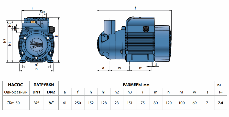 Габаритный чертеж насоса Pedrollo CKm 50