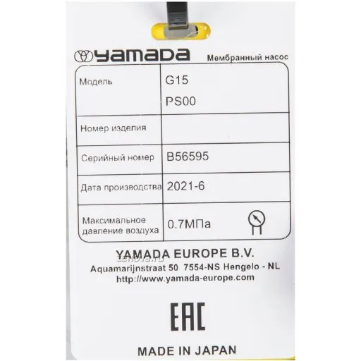 Шильдик модели Yamada G15PS