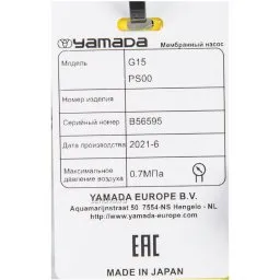 Шильдик модели Yamada G15PS