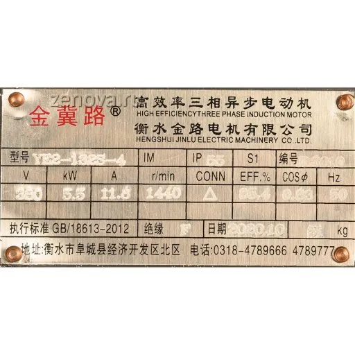 Шильдик модели 2CY 4.2/25