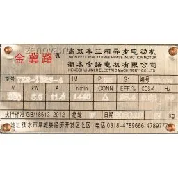 Шильдик модели 2CY 4.2/25