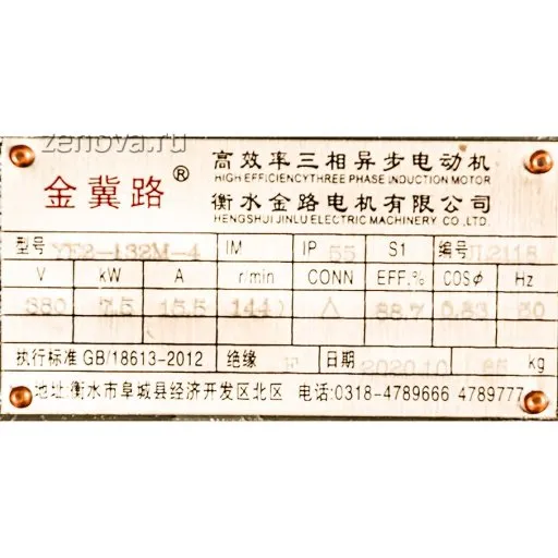 Шильдик модели 2CY 7.5/25