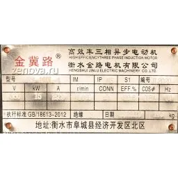 Шильдик модели 2CY 12/25