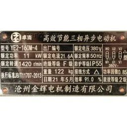 Шильдик модели KCB-A 483.3-CCG/1/4/C