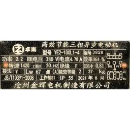 Шильдик модели KCB-A 33.3-CCG/1.45/4/C