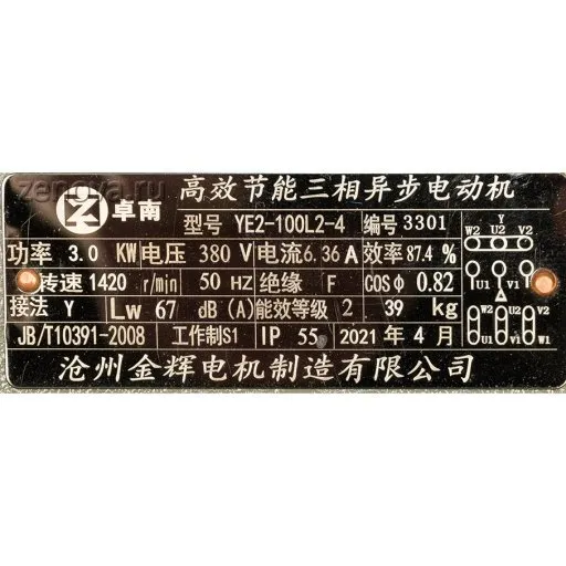 Шильдик модели KCB-A 83.3-CCG/0.5/4/C