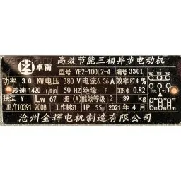 Шильдик модели KCB-A 83.3-CCG/0.5/4/C