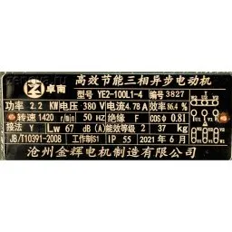 Шильдик модели KCB-A 83.3-CCG/0.33/4/C