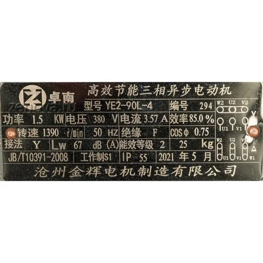 Шильдик модели KCB-A 18.3-CCM/1.45/4/C