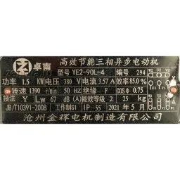 Шильдик модели KCB-A 18.3-CCM/1.45/4/C