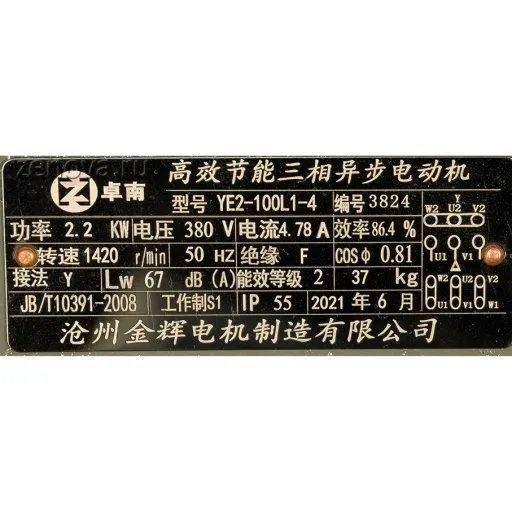 Шильдик модели KCB-A 33.3-CCM/1.45/4/C