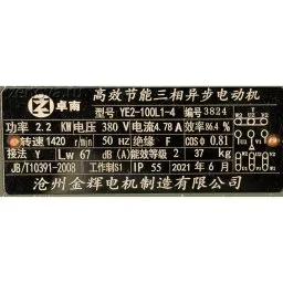 Шильдик модели KCB-A 33.3-CCM/1.45/4/C
