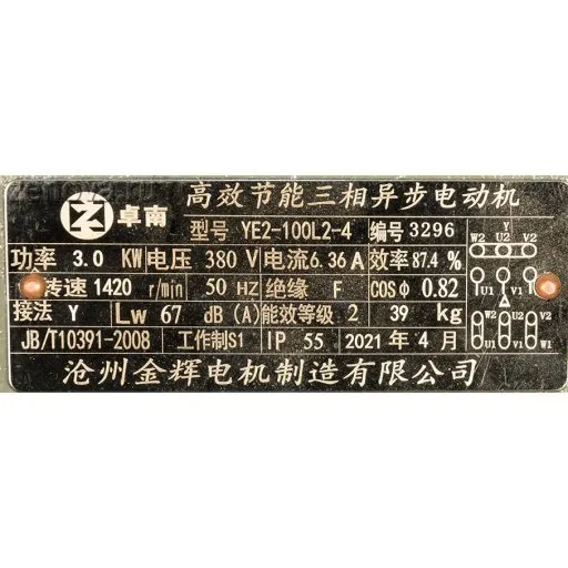 Шильдик модели KCB-A 83.3-CCM/0.5/4/C
