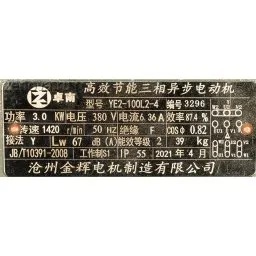 Шильдик модели KCB-A 83.3-CCM/0.5/4/C