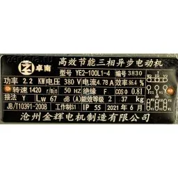 Шильдик модели KCB-A 83.3-CCM/0.33/4/C