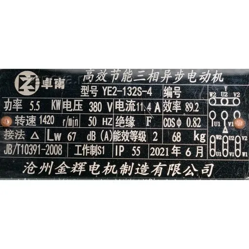 Шильдик модели KCB-A 200-CCG/0.55/4/C