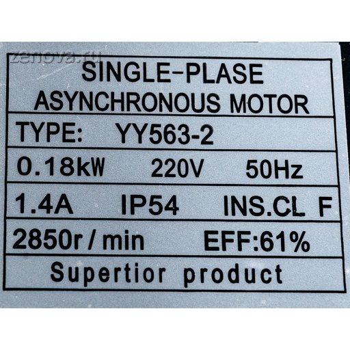 Шильдик вентилятора Zenova Fans CRE-F2S-75