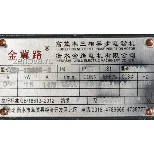Шильдик насоса для горячих масел ZY Technology RY 80-50-200B