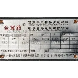 Шильдик насоса для горячих масел ZY Technology RY 80-50-200B