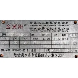 Шильдик насоса для горячих масел ZY Technology RY 125-80-200