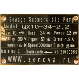 Шильдик модели Vetlan QX-10-34-2.2