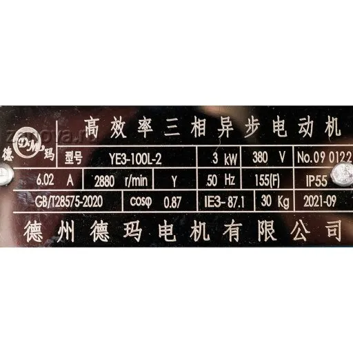 Шильдик насоса для горячих масел ZY Technology RY 50-32-160