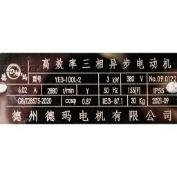 Шильдик насоса для горячих масел ZY Technology RY 50-32-160