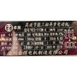 Шильдик модели KCB-A 83.3-CCM/1/4/C