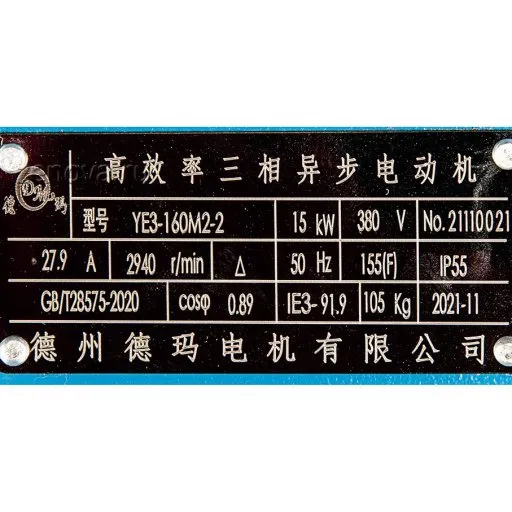 Шильдик насоса для горячих масел ZY Technology RY 80-50-200