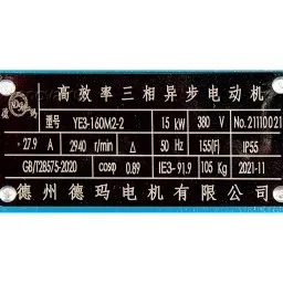 Шильдик насоса для горячих масел ZY Technology RY 80-50-200